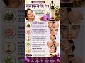 ✨ आयुर्वेद का ख़ास कुमकुमादि तेल | चेहरे पर लाएं Natural Glow 😍 | Skin Care Tips