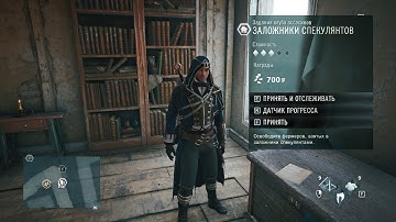 Прохождение Assassin
