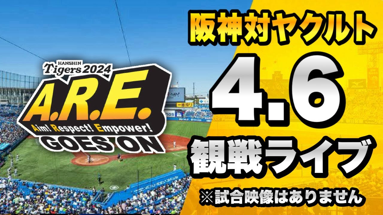 6月29日（土）は、「JERA presents 東京ヤクルトスワローズ 対