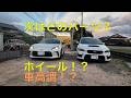 【SUBARU】 WRX STI ステップアップについて　みやチャンネル