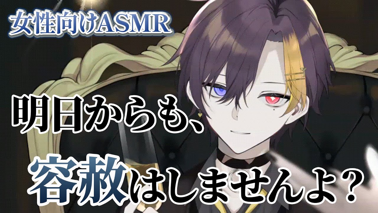 【女性向けボイス/ドS】 ドS執事に疑われた新人メイドは絶体絶命 【ASMR・バイノーラル】