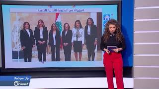 وزيرة الدفاع اللبنانية زينة عكر 