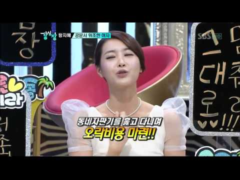 왕지혜 공문서 위조한여자(89회)
