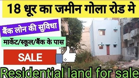 18 धूर का जमीन गोला रोड मे / Plot Sale In  Patna / Land sale in Gola Road