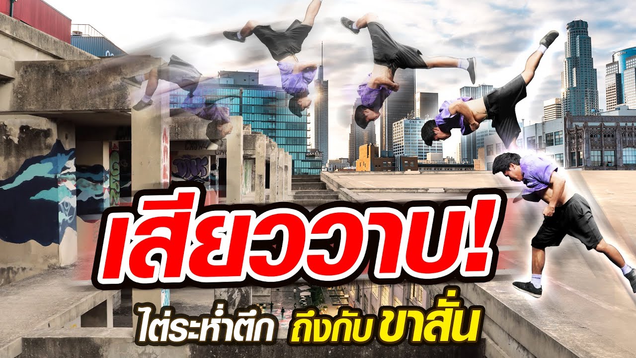 เสียววาบ! บอย ไต่ระห่ำตึก ถึงกับขาสั่น | SUPER100