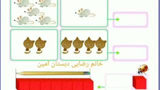 کتاب ریاضی اول دبستان کتاب ریاضی اول دبستان