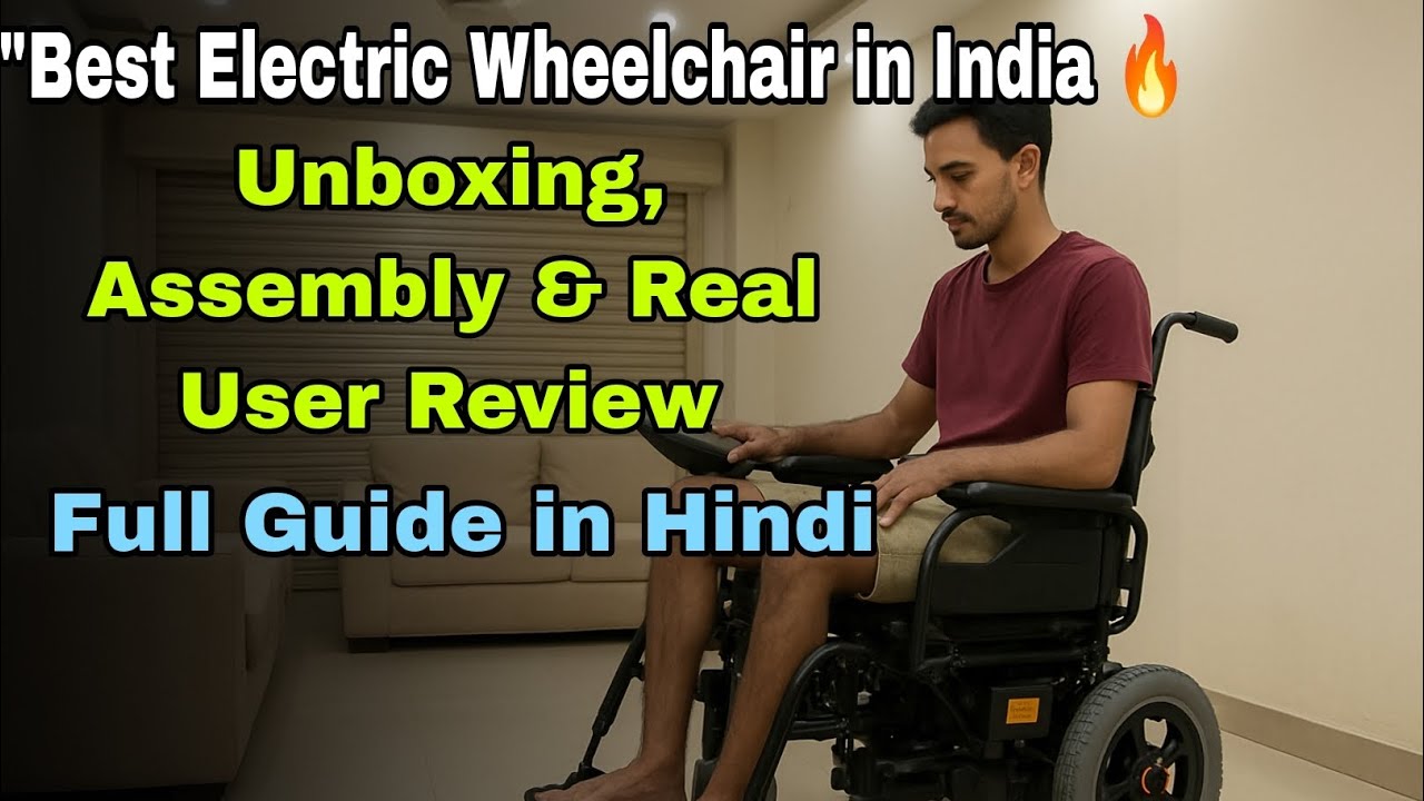 👉 "Best Electric Wheelchair in India 🔥 | Unboxing, Assembly & Real User Review | Full Guide in Hindi