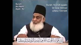 Surah 16 Ayat 92 Surah Nahl Dr Israr Ahmed Urdu