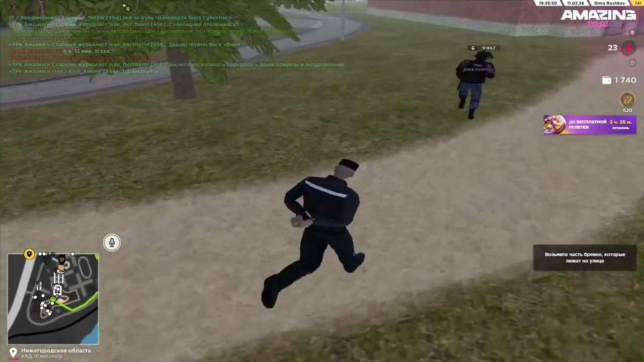 AMAZING ONLINE 2026 02 11 19 24 21