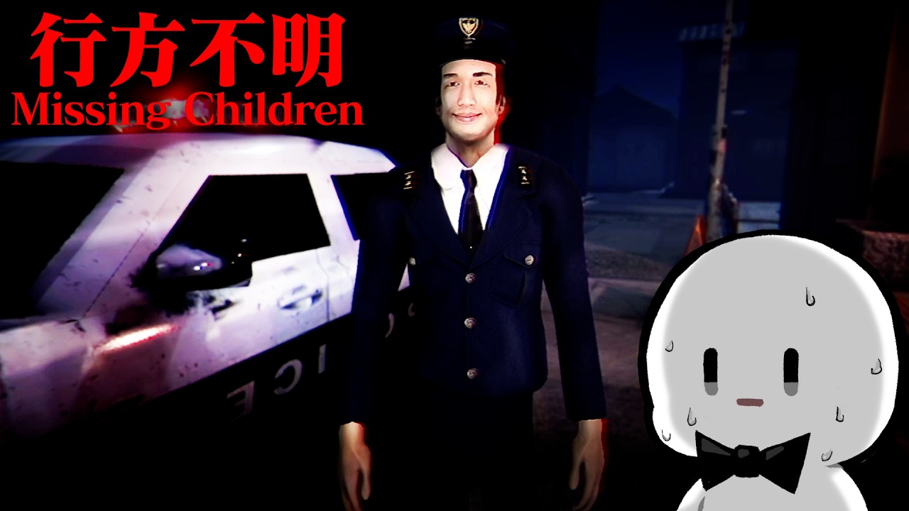 いじめ探偵となり『失踪した子ども』を探すホラーゲームが怖すぎた【行方不明 | チラズアート】