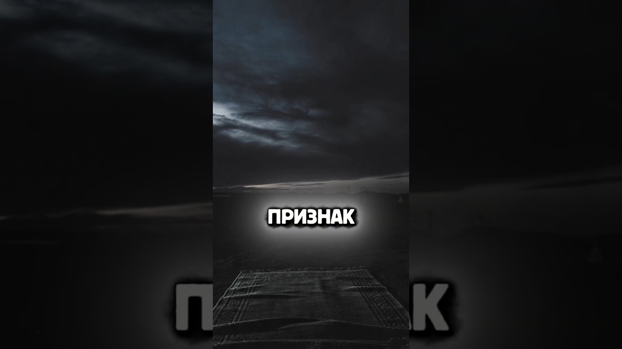 🤯😰✋️5 тревожных признаков, что ты незаметно отдаляешься от Аллаха!