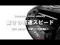 タイトリスト TSi3 ドライバーをフルスイング系YouTuberが試打したら…【万振りマン】