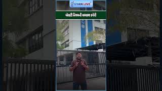🏢 GSRTC: એસટી નિગમની મધ્યસ્થ કચેરી (Central Office) વિશે ખાસ માહિતી!