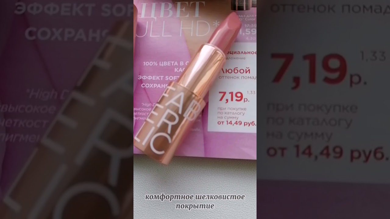 Увлажняющая помада Фаберлик Hydra Lips