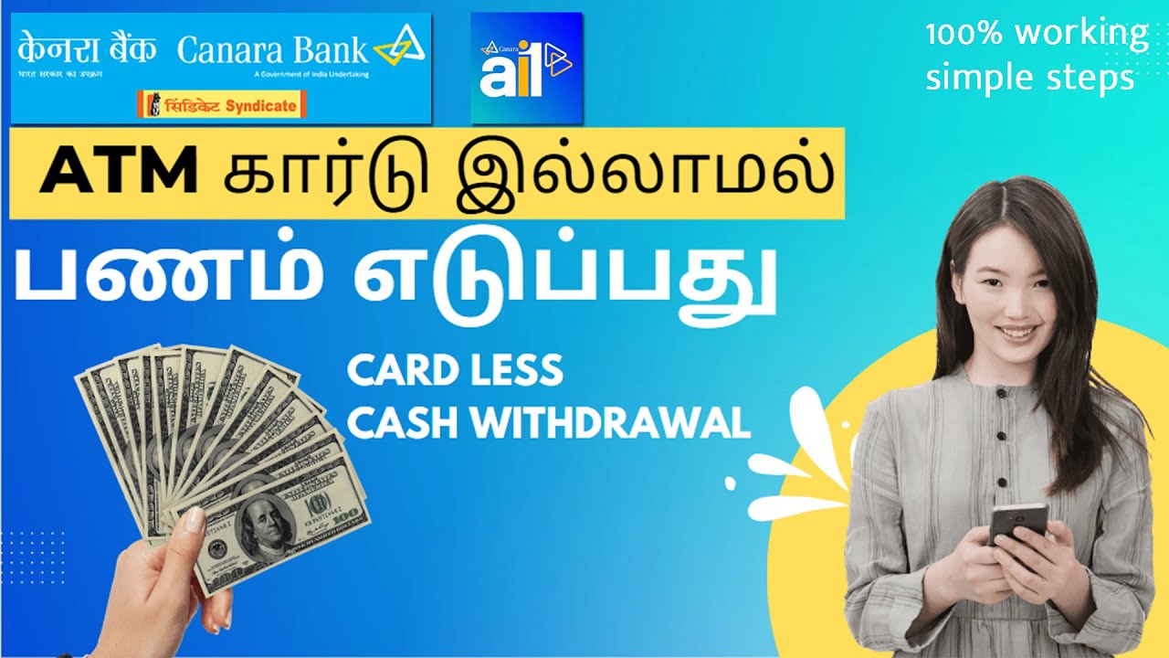 கனரா வங்கி Cardless Cash withdrawl in Tamil tech_kurippugal ai1