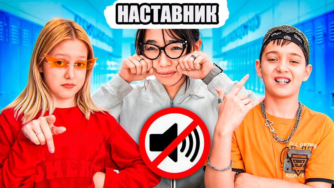 Амелка и другари ИГНОРИСАТЕ УЧИТЕЉИЦА! | Лоши ученици у школи? Challenge!