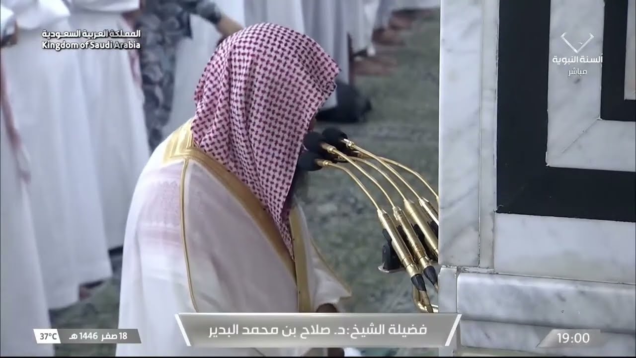 صلاة المغرب للشيخ صلاح البدير 18 صفر 1446هـ