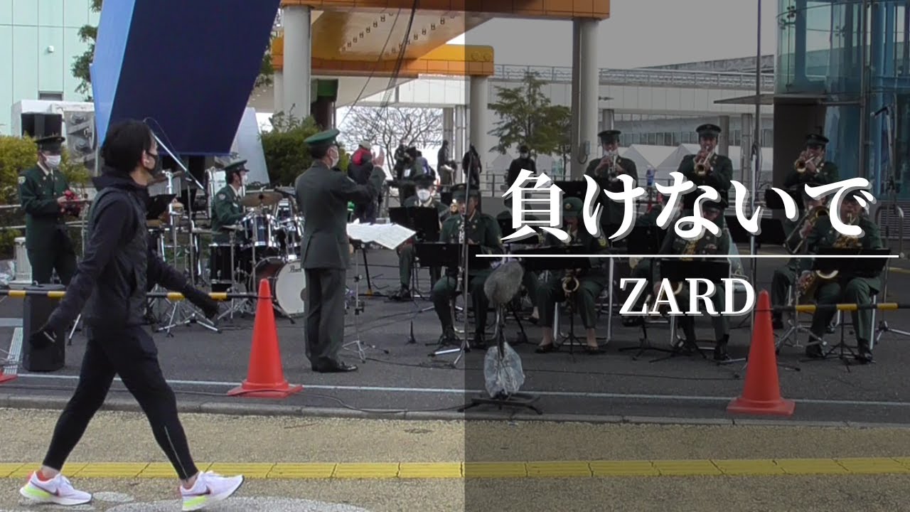 ZARD - 負けないで』 別府大分毎日マラソン2022 陸上自衛隊 第41普通科
