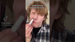 Ооо Да Еще И С Мяткой Прям Кайф #Shorts #Tiktok