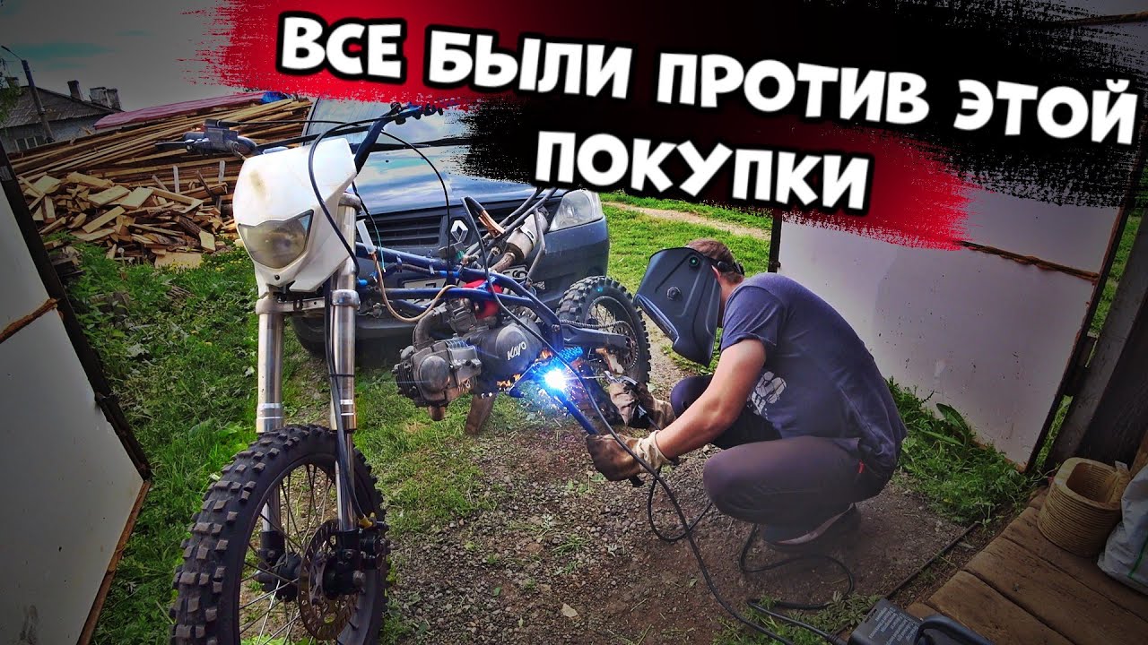 КУПИЛ ОЧЕНЬ УБИТЫЙ ПИТБАЙК НА ПЕРЕПРОДАЖУ