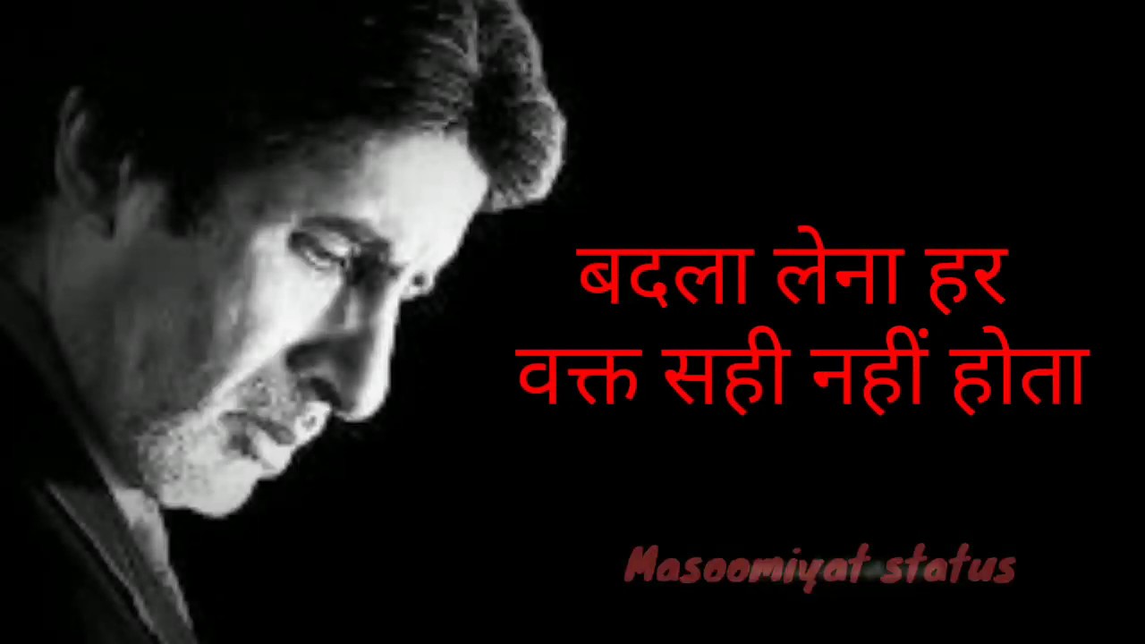 Attitude Amitabh Bachchan Whatsapp Status | Best Motivational Whatsapp Status | Inspirational video