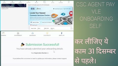 Csc agent pay Vle Onboarding Self registration kaise kare.#csc #onboarding#