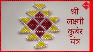 श्री लक्ष्मी कुबेर यंत्र || Pearl beaded Lakshmi kuber mantra rangoli ||