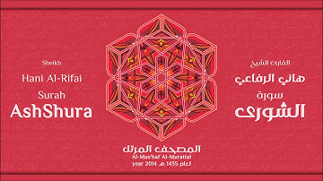 سورة الشورى لعام 1435هـ للشيخ هاني الرفاعي Sheikh Hani Al-Rifai Surah AshShura