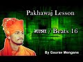 Pakhawajlesson gauravmengane beats matra 16 by gaurav mengane