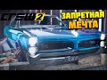 История Запретная Мечта - Американские Легенды - THE CREW 2