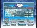 Короткий рекламный блок М1 08 02 2002 1