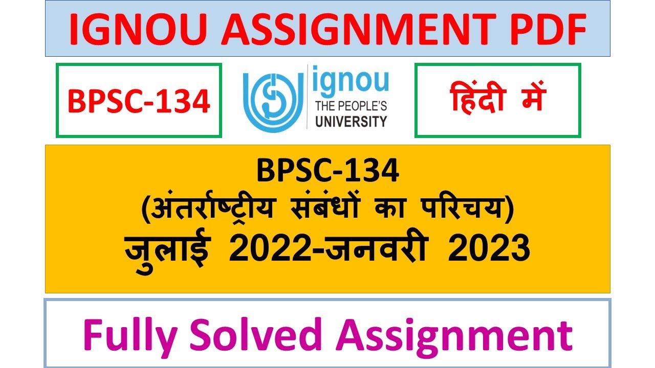 bpsc 134 solved assignment in hindi 2023