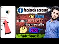 How to change facebook account name / facebook profile ka name kaise change karen / by MD Raza Noori