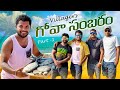 Villagers in goa   my village show  anil geela  casino   beach  telugu vlog  goa trip