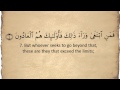 First 10 Ayath Of Surah Mu Minoon By Shyakh Ahmad Dabbagh First 10 Ayath Of Surah Mu Minoon By Shyakh Ahmad Dabbagh