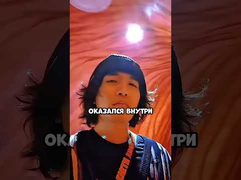 Лучше бы он туда не шёл!..