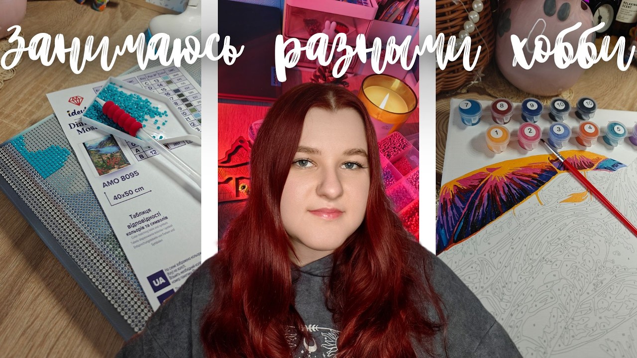 Занимаюсь разными хобби | Бисероплетение | Картина по номерам | Раскраски-антистресс | Амигуруми