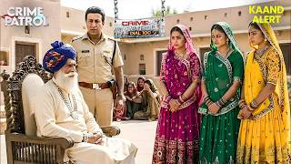 रिवाज़ के नाम पर जुल्म सरपंच का खौफ || Best of Crime Patrol 2025 | Full EP | Anup Soni