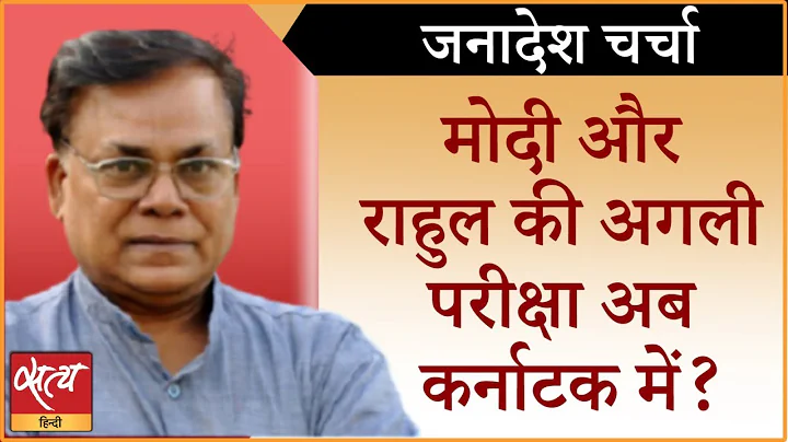Are Congress and BJP ready for Karnataka?  PM MODI...