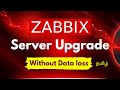 Zabbix Server Upgrade Without Data Loss | Safe Zabbix Upgrade Guide &amp; Backup Steps Explained