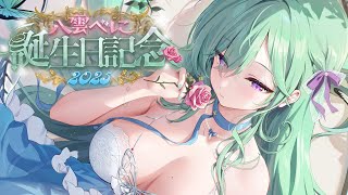 八雲べにの配信のサムネイル画像