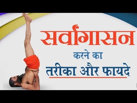 Baba Ramdev dev yoga asanas for weight loss - YouTube