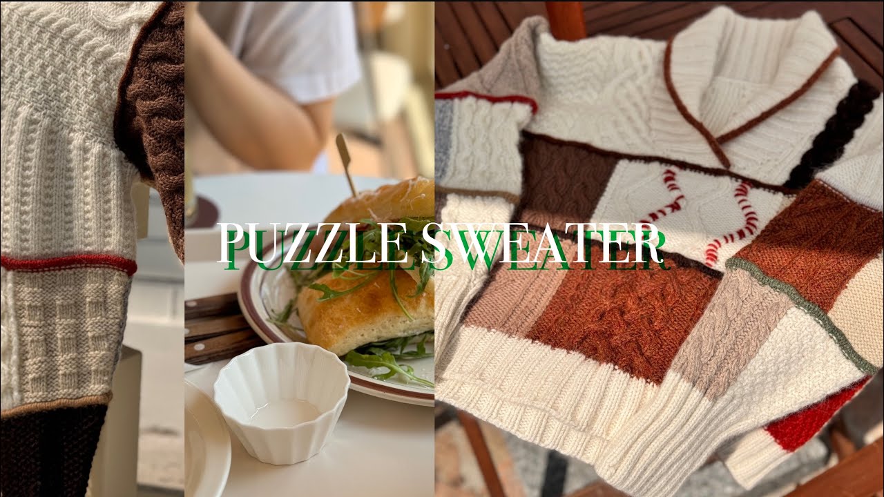 뜨개로그 ㅣ 실장 비우기 프로젝트 ㅣ 퍼즐스웨터 Puzzle Sweater (sub)