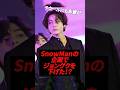 SnowManの番組でプチ炎上、、、スノ担とarmyの論争勃発、、、、#kpop #bts #snowman #army #スノ担 #jeonjungkook