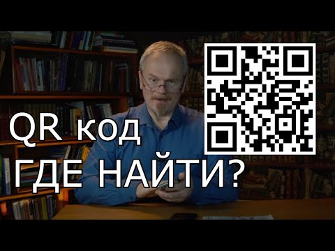 QR code. Где найти свой QR  код на Госуслугах и как его сохранить на телефоне #какнайтиQRкод