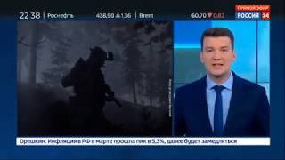 Россия 24 рассказали о Call of Duty: Modern Warfare