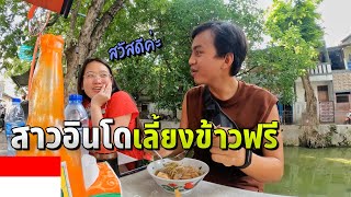 🇮🇩 EP.16 มิตรภาพจากสลัมอินโดนีเซีย | The wonderful friendship in SLUM Indonesia