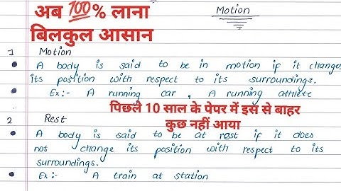 Motion Class 9 Notes | Motion Handwritten notes class 9