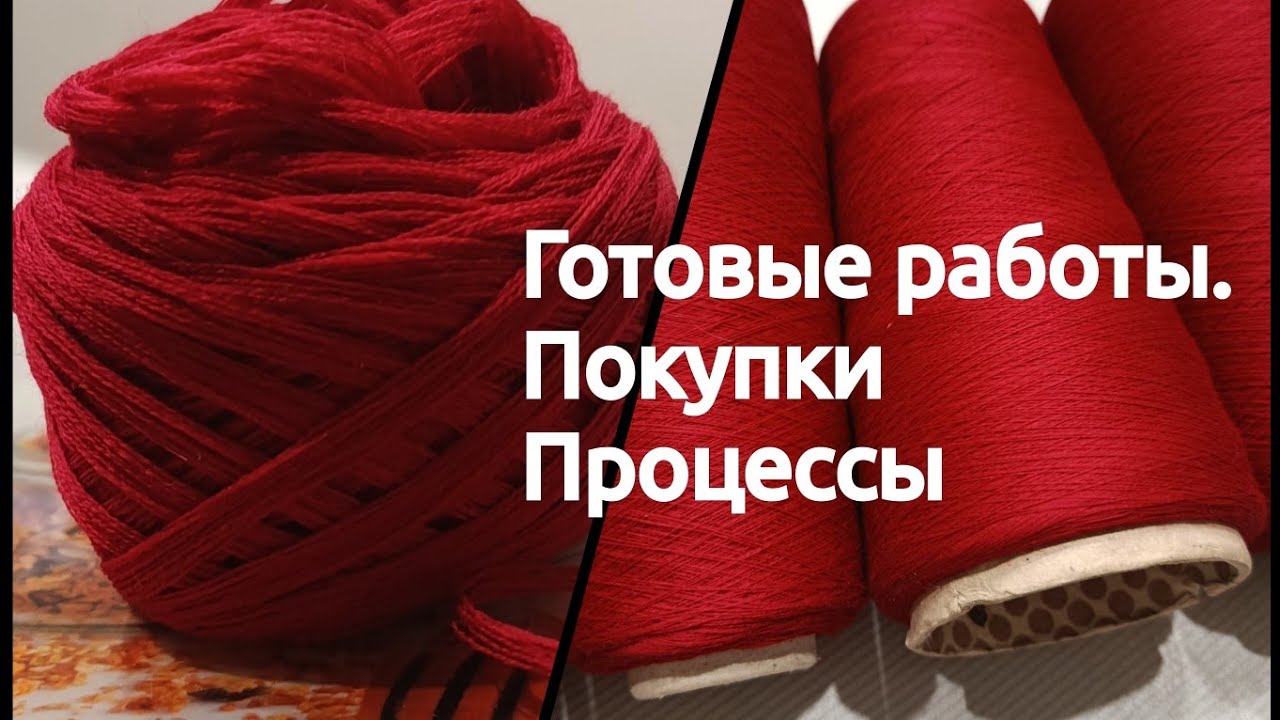 Мой январь. Три готовые работы/покупка пряжи/ процессы #варежкиспицами #свитер #носкиспицами #носки