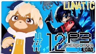 #12【ペルソナ3リロード / P3R】難易度LUNATIC！6月頭から※ネタバレ注意/禁止